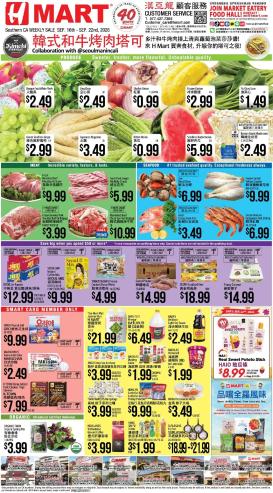 hmart - Hmart Weekly Ad - CHINESE - CA - 09/16 - 09/22 2026
