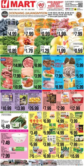 hmart - Hmart Weekly Ad - ENGLISH/KOREAN - CA - 10/14 - 10/20 2026