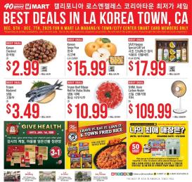 hmart - Hmart LA MADANG & K-TOWN & CITY CENTER FLASHSALE - Southern California - 12/10 - 12/16 2025