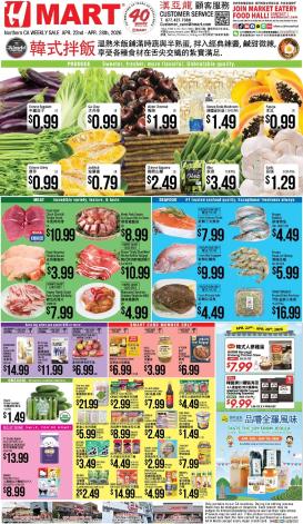 hmart - Hmart CHINESE - Northern California - 04/22 - 04/28 2026