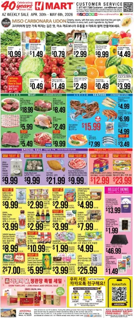 hmart - Hmart ENGLISH/KOREAN - Arizona - 04/30 - 05/06 2026