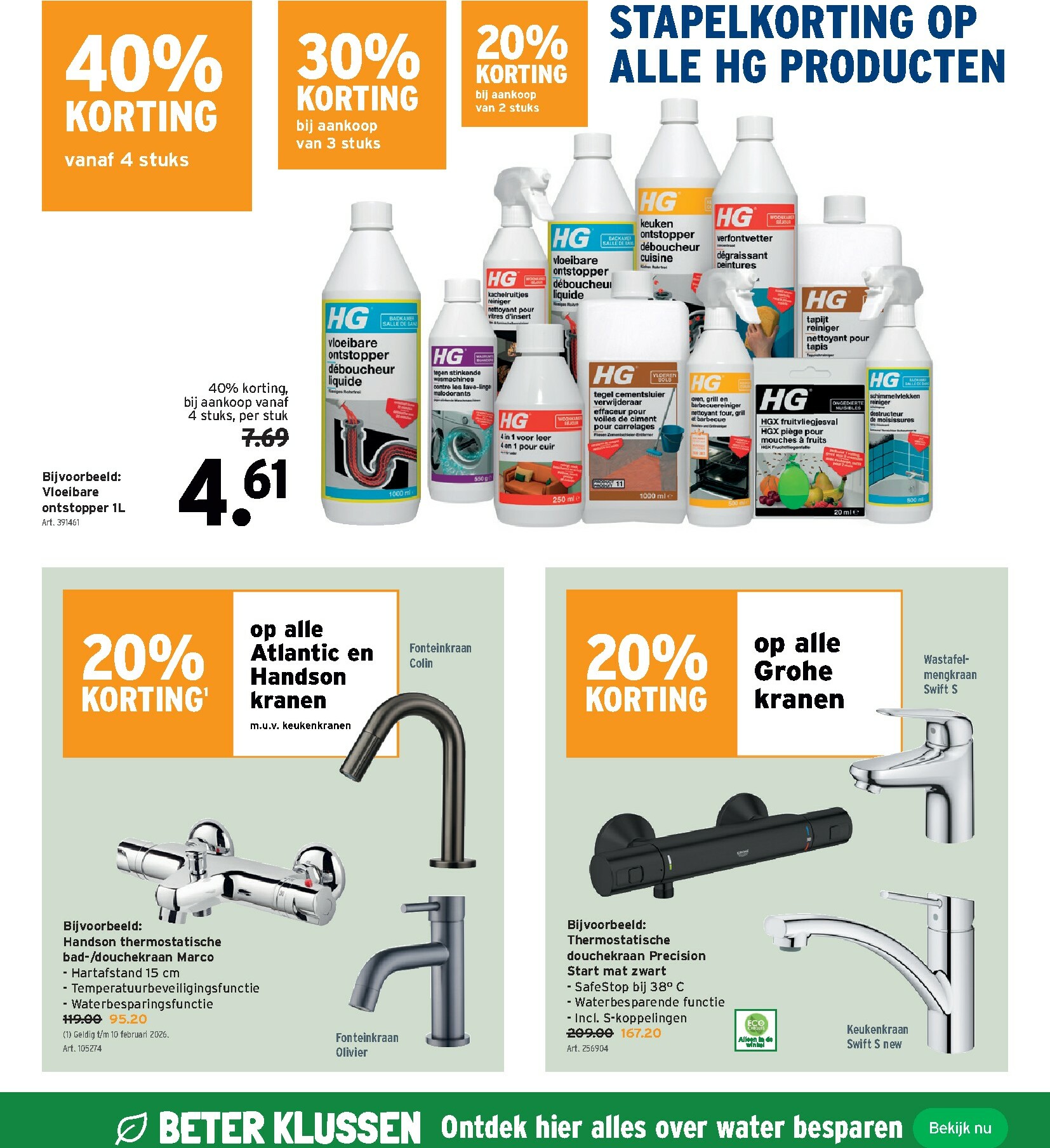 gamma - De Gamma folder geldig vanaf 03/12 t/m 16/12 - page: 27