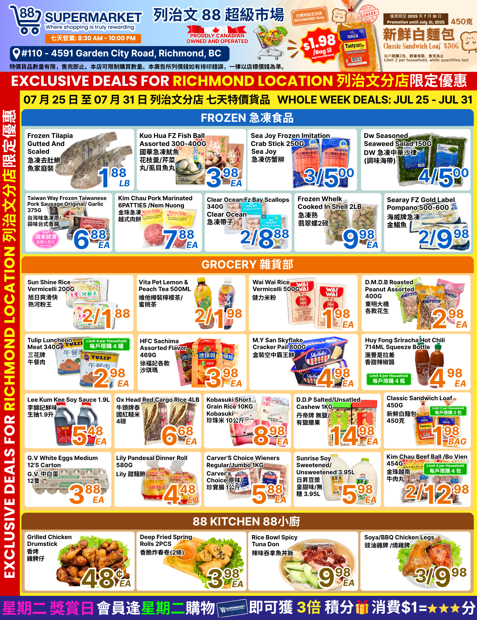 88-supermarket - 88 Supermarket - Richmond Store flyer valid from 07-25 - 07-31