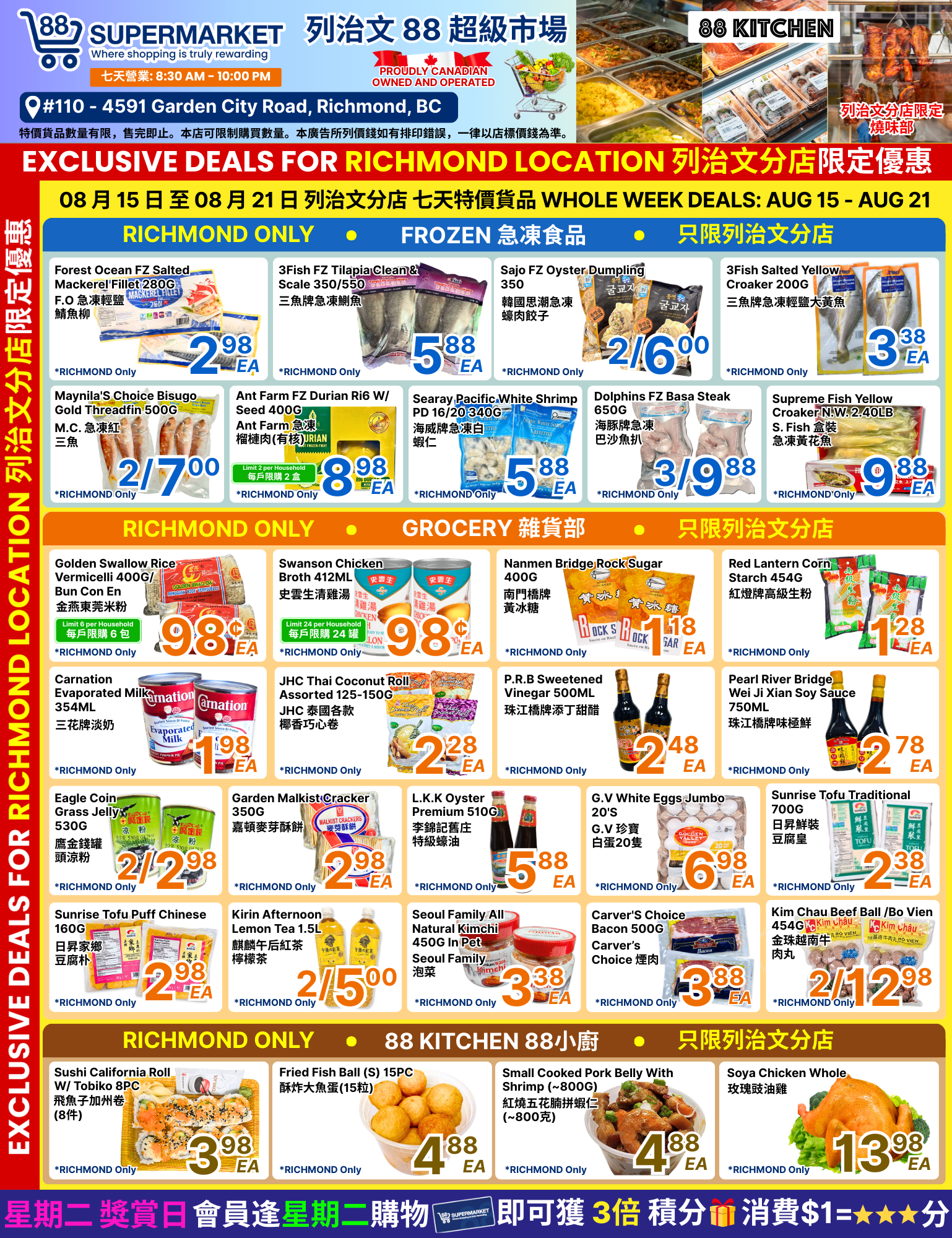 88-supermarket - 88 Supermarket - Richmond Store Exclusive Deals flyer valid from 08-15 - 08-21