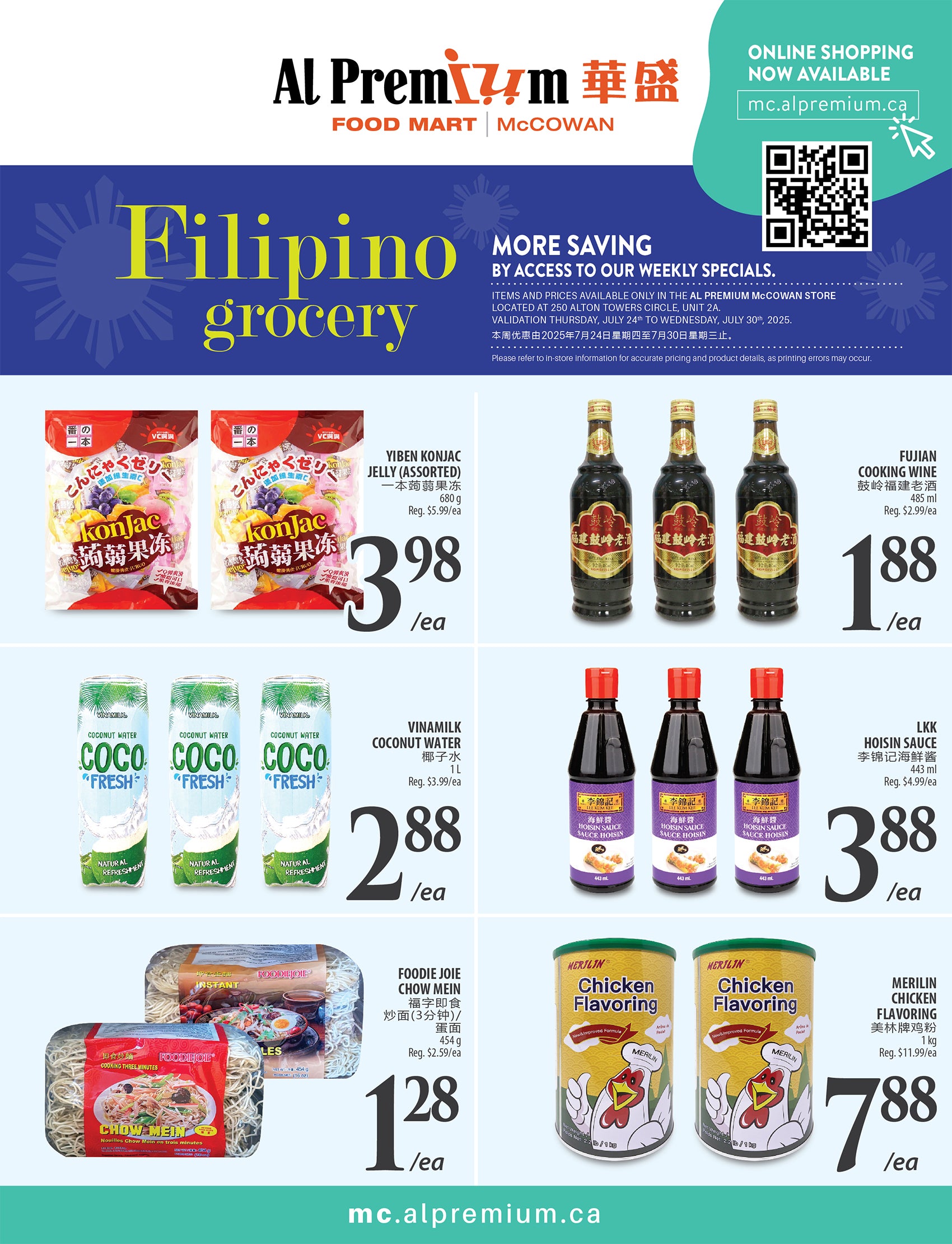 al-premium - Al Premium - McCowan flyer valid from 07-24 - 07-30 - page: 4