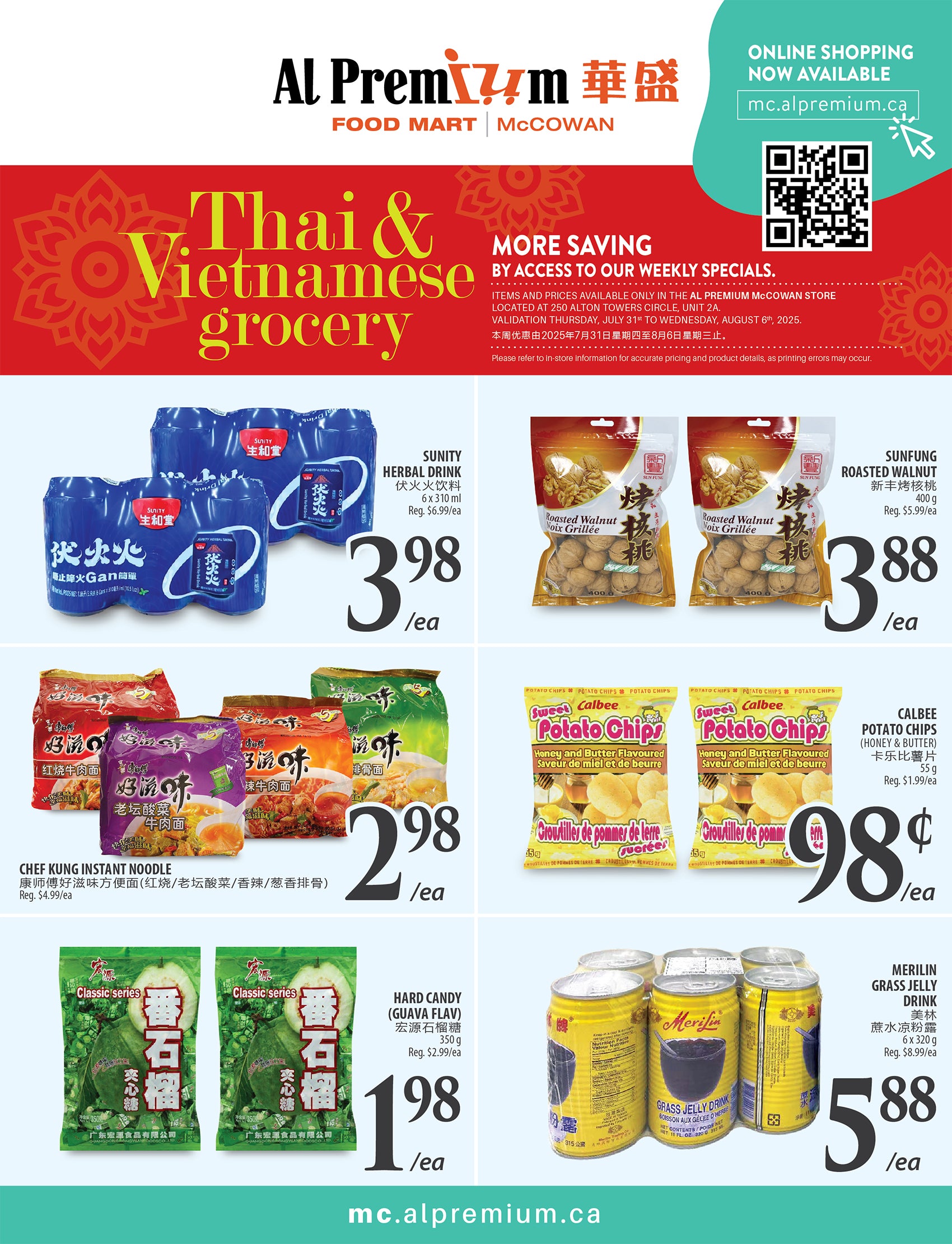 al-premium - Al Premium - McCowan flyer valid from 07-31 - 08-06 - page: 3