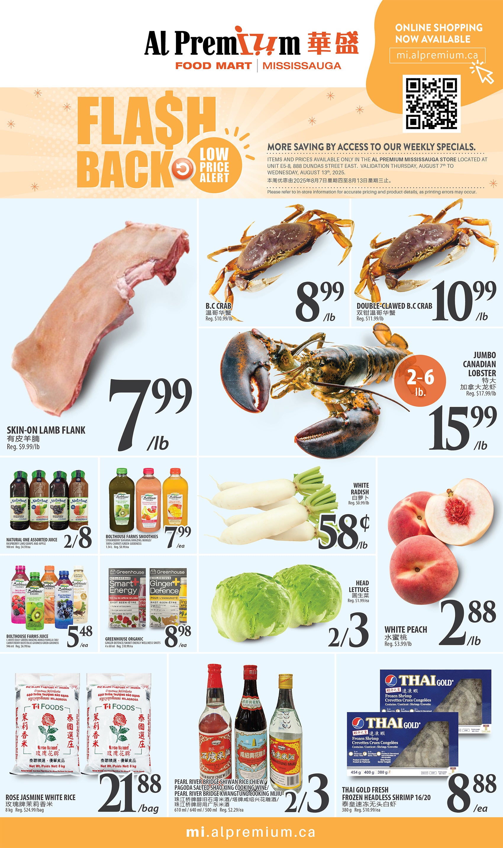 al-premium - Al Premium - Mississauga flyer valid from 08-07 - 08-13 - page: 1