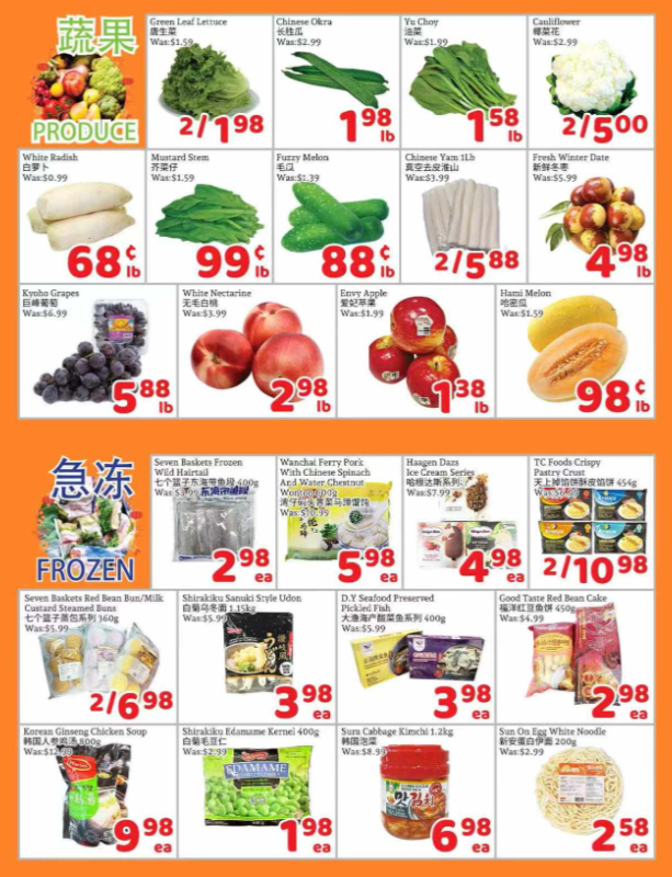 foody-mart - Foody Mart flyer valid from 08-01 - 08-07 - page: 2