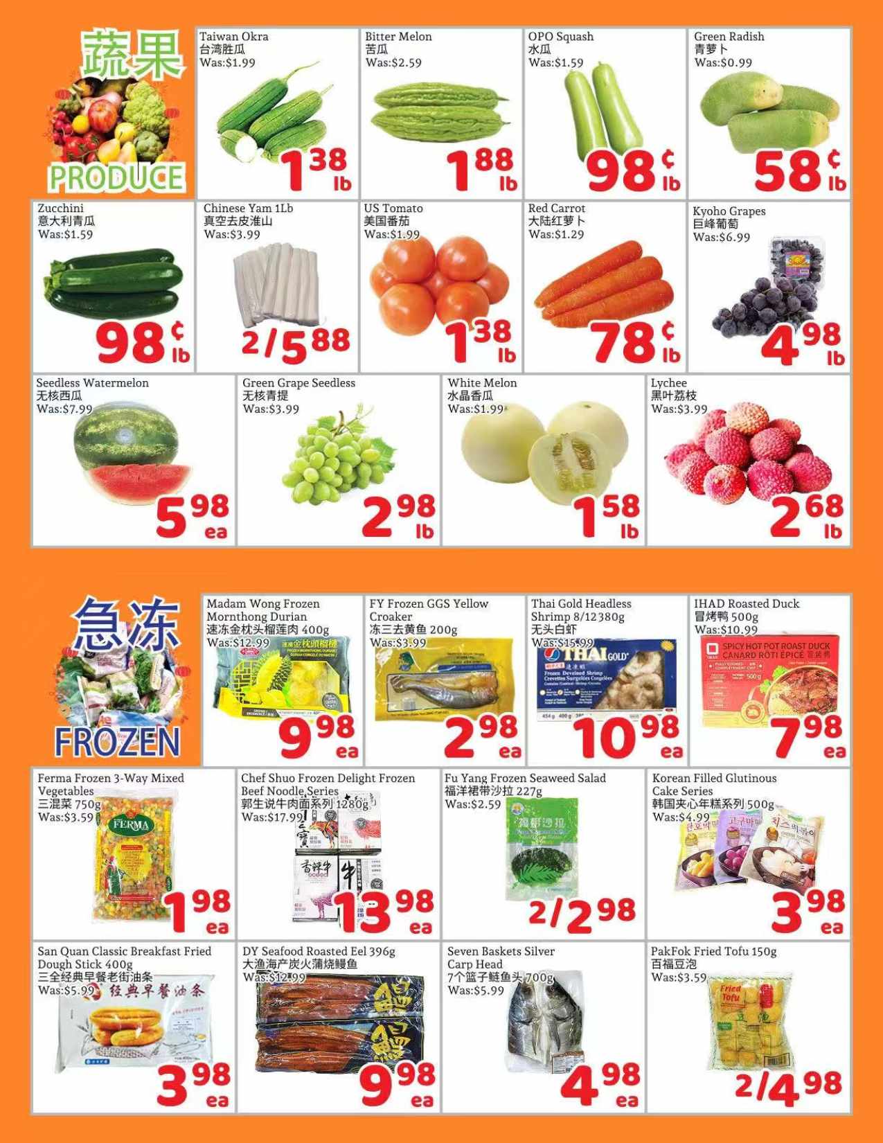 foody-mart - Foody Mart flyer valid from 08-08 - 08-14 - page: 4