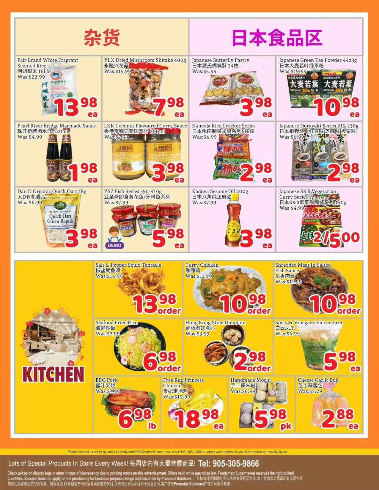 foody-mart - Foody Mart flyer valid from 08-08 - 08-14 - page: 2