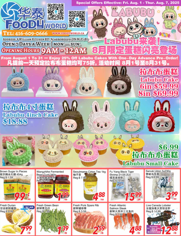 foody-world - Foody World flyer valid from 08-01 - 08-07 - page: 1