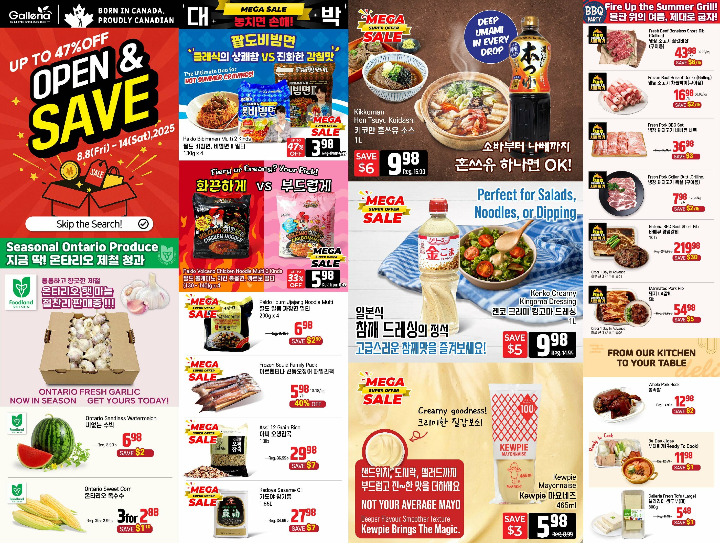 galleria-supermarket - Galleria Supermarket flyer valid from 08-08 - 08-14 - page: 1