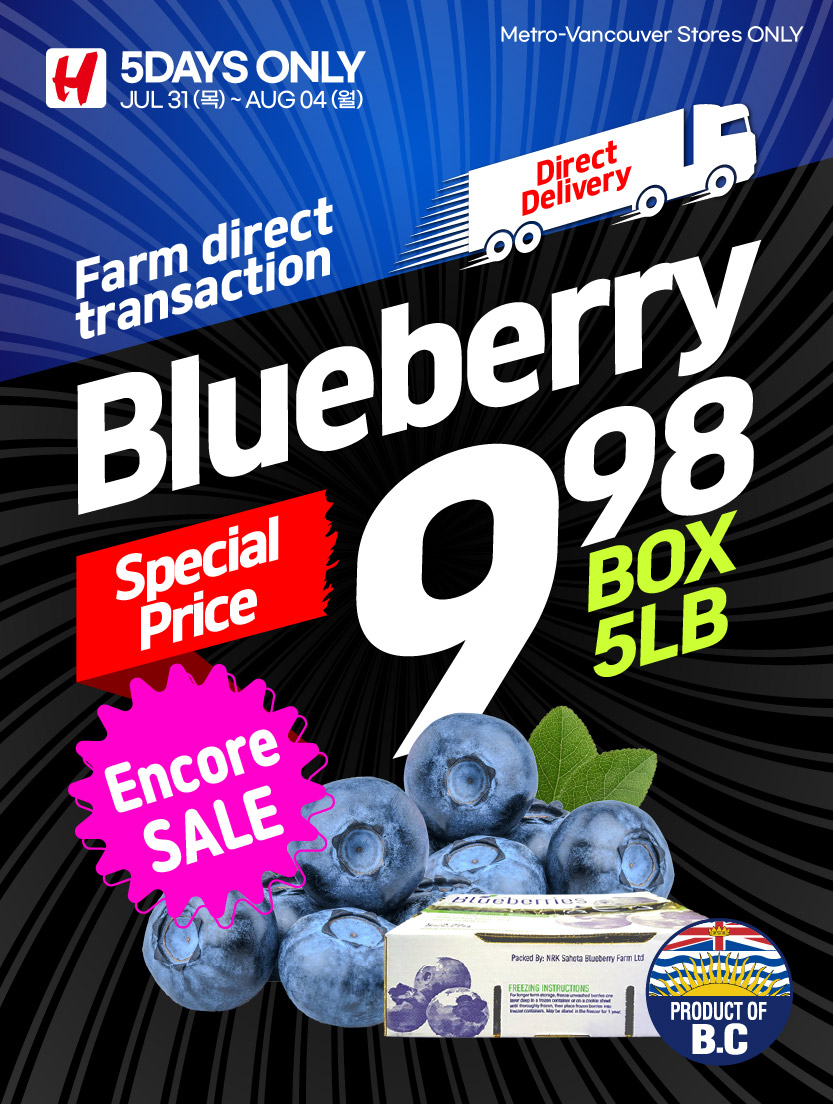 h-mart - H Mart flyer valid from 07-31 - 08-06 - page: 5