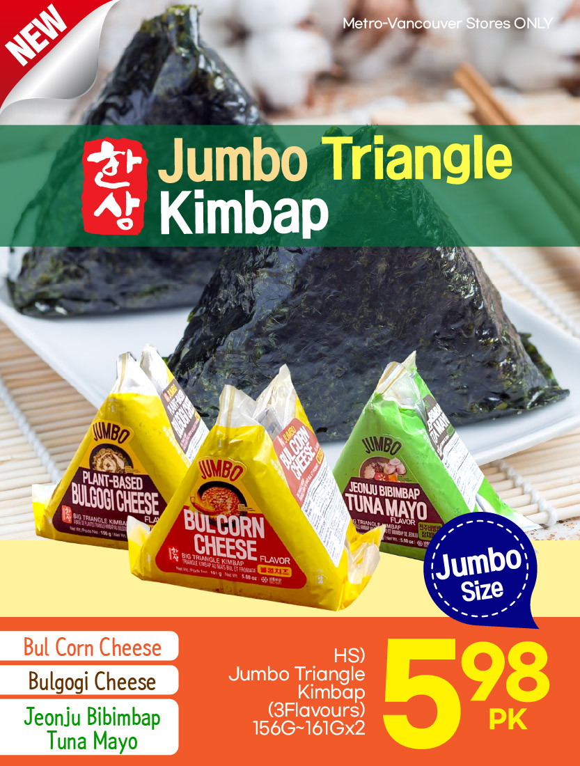 h-mart - H Mart flyer valid from 08-14 - 08-20 - page: 23