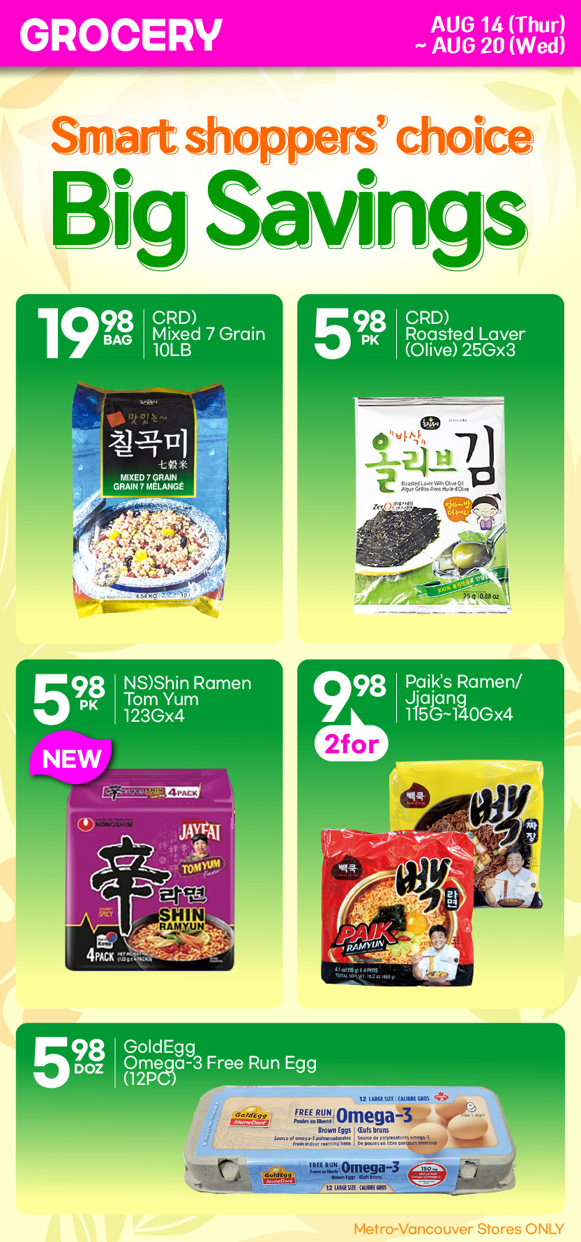 h-mart - H Mart flyer valid from 08-14 - 08-20 - page: 19