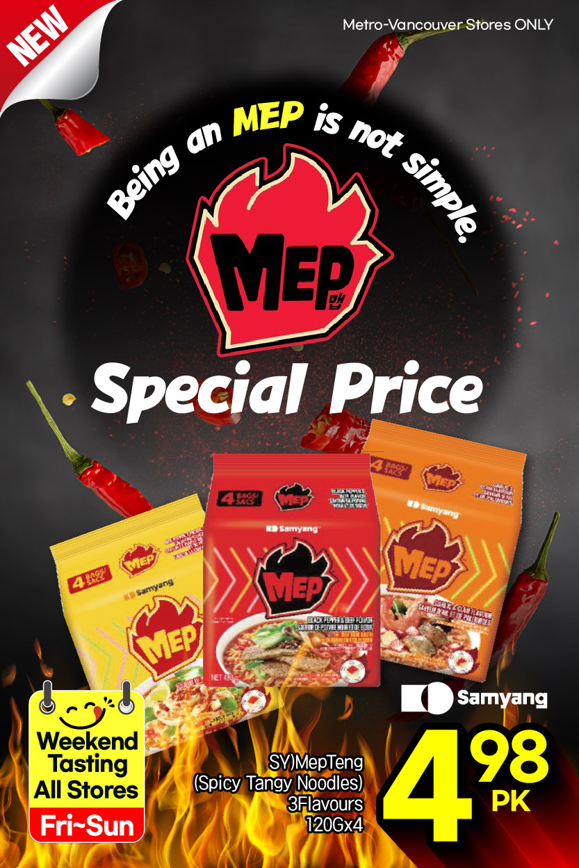 h-mart - H Mart flyer valid from 08-21 - 08-27 - page: 16