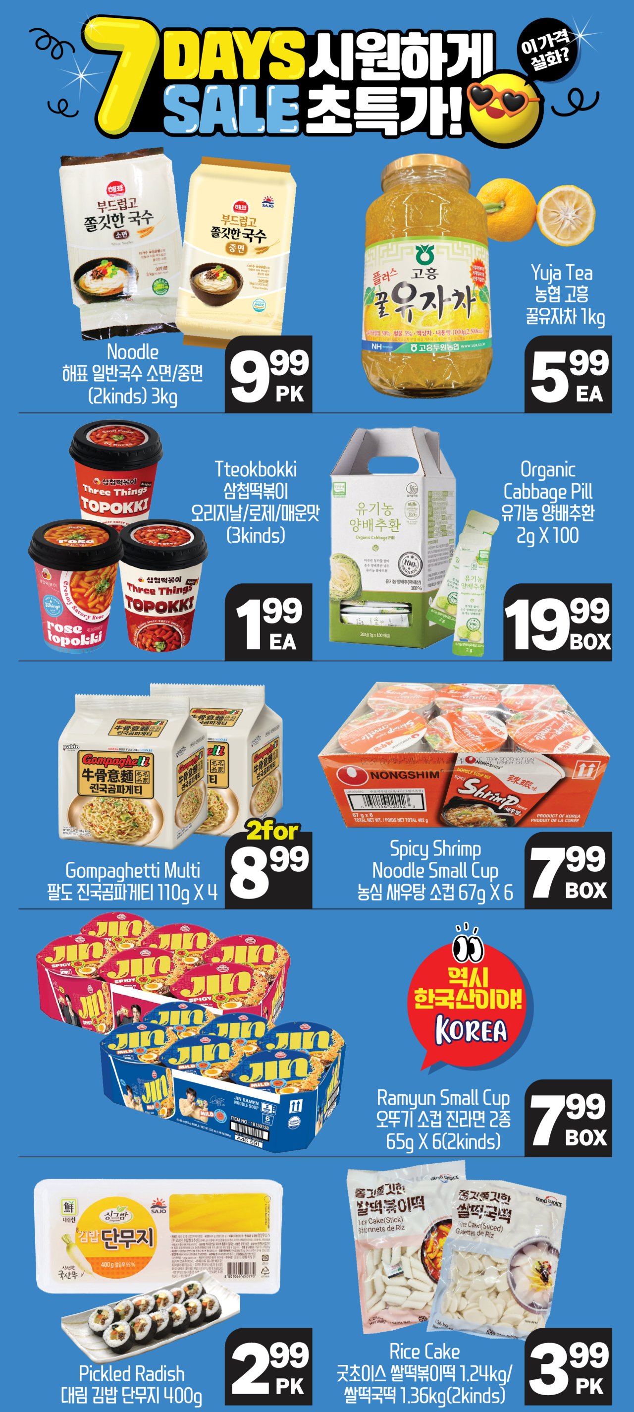 hannam-supermarket - Hannam Supermarket - Weekly Sale flyer valid from 07-21 - 07-23 - page: 20