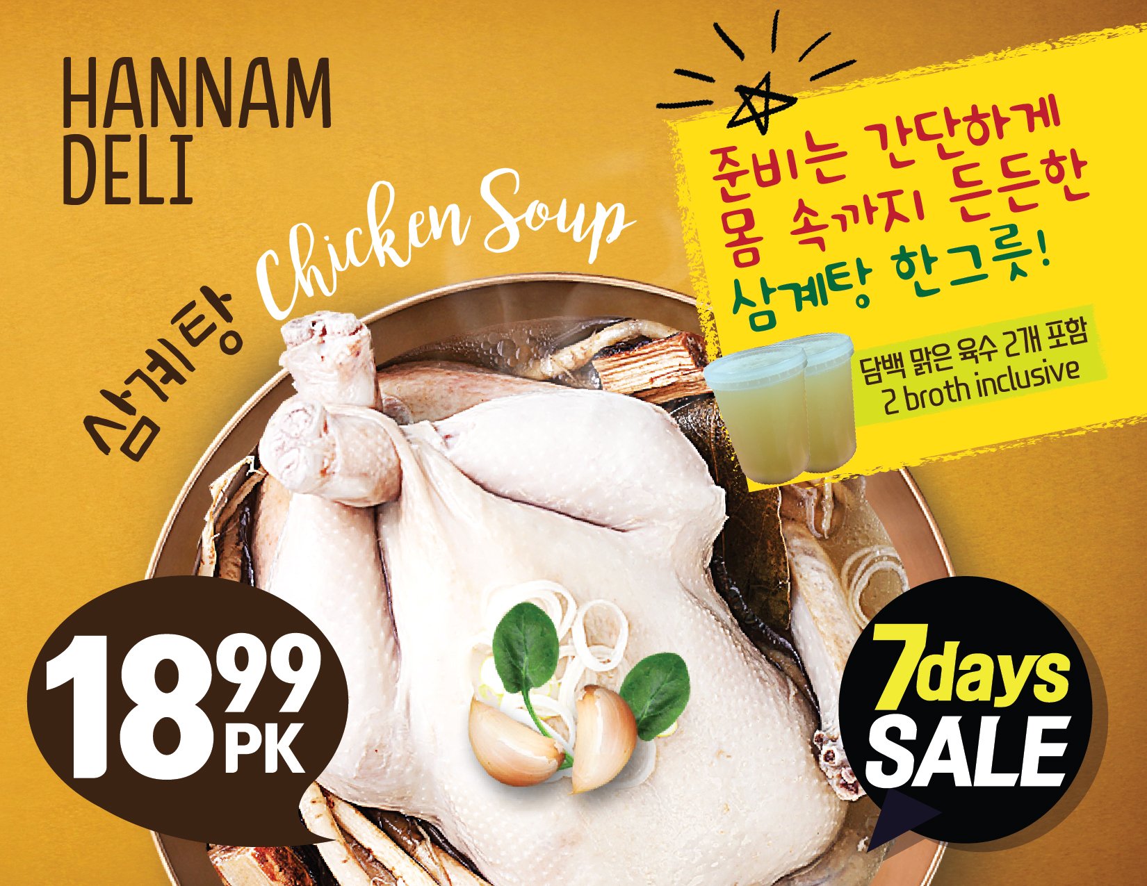 hannam-supermarket - Hannam Supermarket flyer valid from 07-17 - 07-23 - page: 29