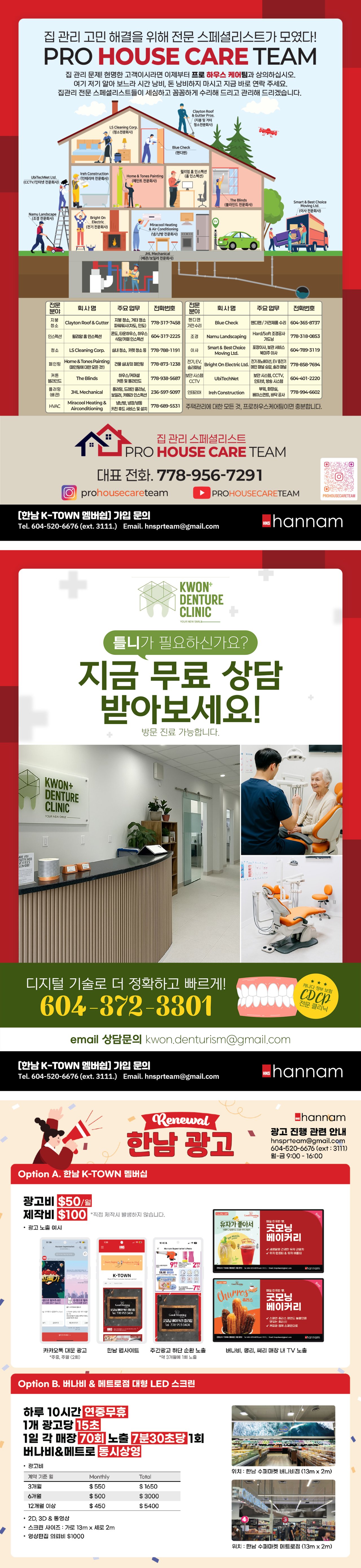 hannam-supermarket - Hannam Supermarket flyer valid from 07-17 - 07-23 - page: 40