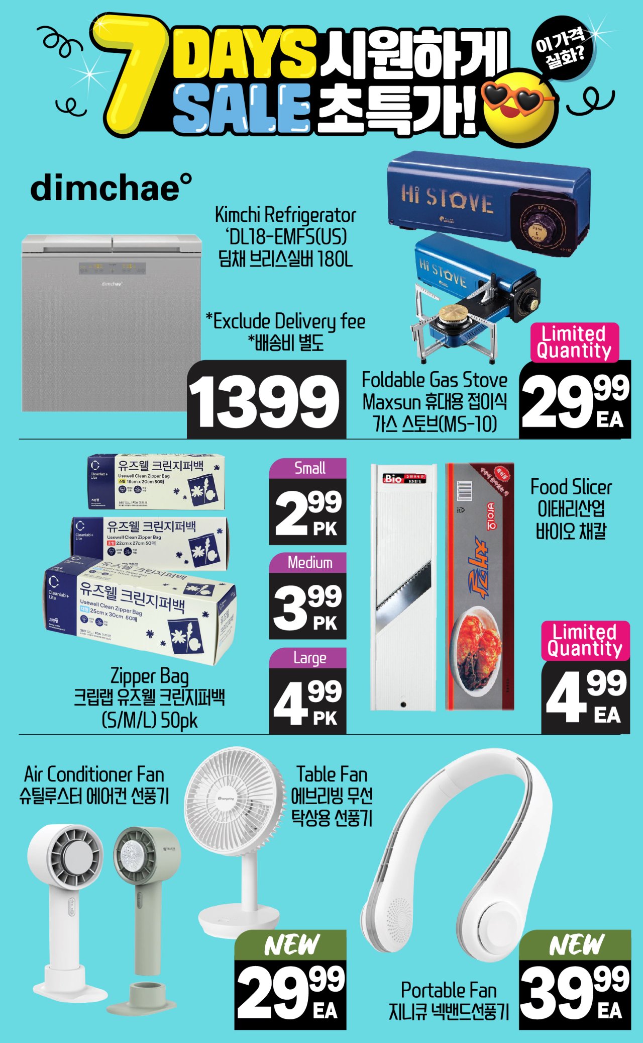 hannam-supermarket - Hannam Supermarket flyer valid from 07-17 - 07-23 - page: 36