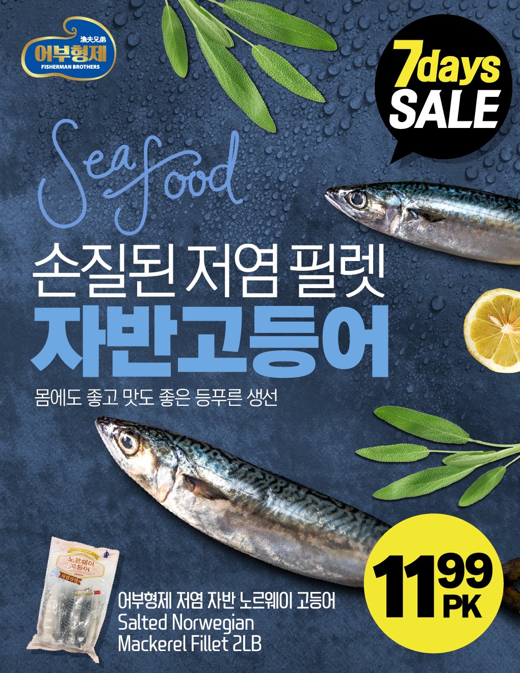 hannam-supermarket - Hannam Supermarket flyer valid from 07-17 - 07-23 - page: 24