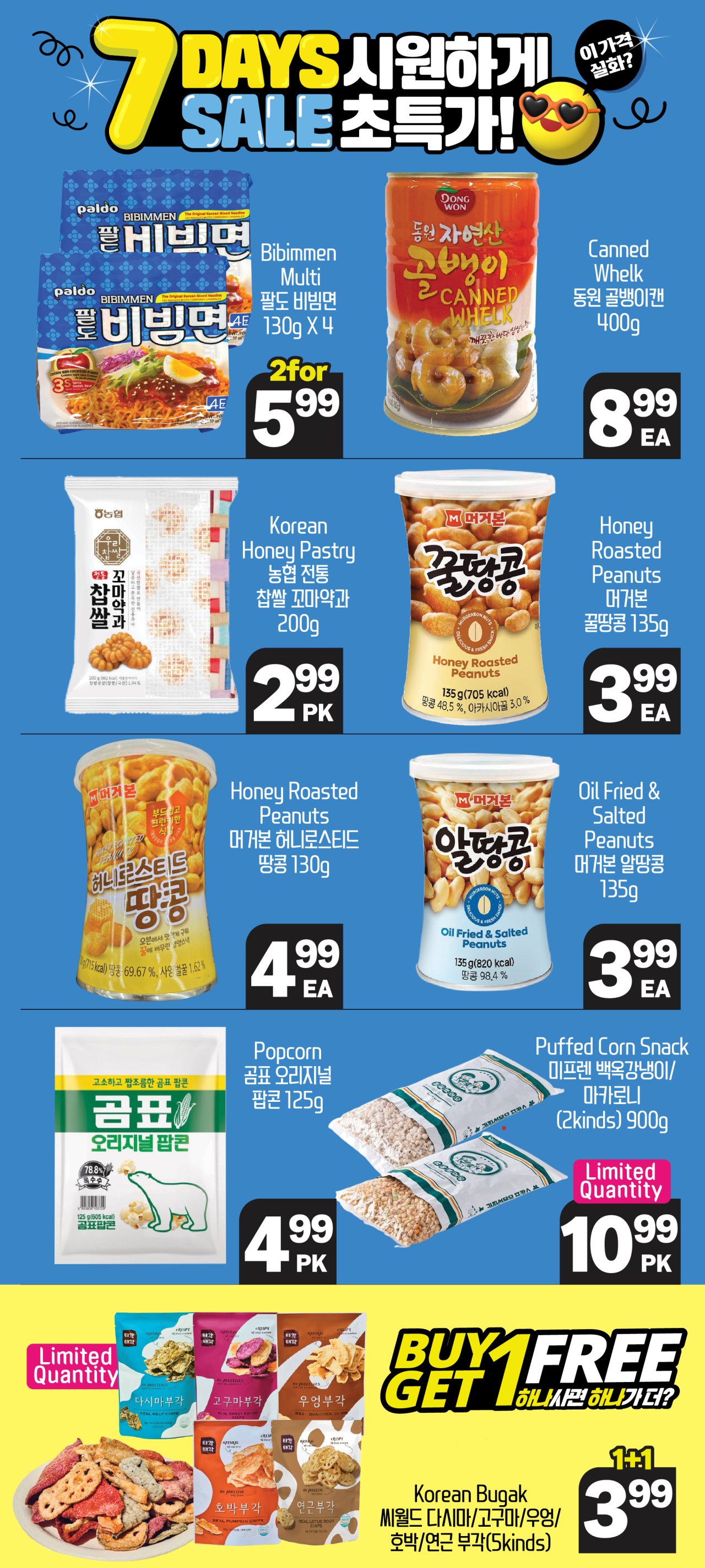 hannam-supermarket - Hannam Supermarket flyer valid from 07-17 - 07-23 - page: 19