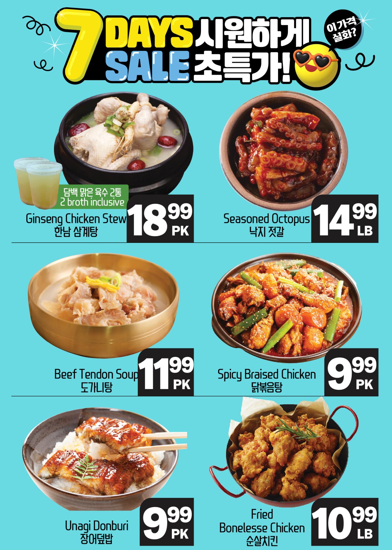 hannam-supermarket - Hannam Supermarket flyer valid from 07-17 - 07-23 - page: 30