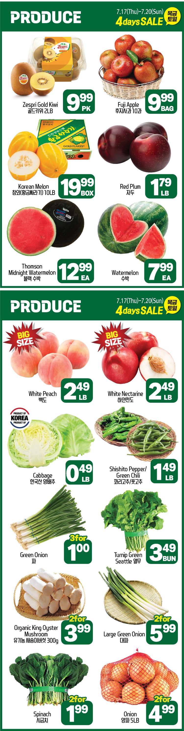 hannam-supermarket - Hannam Supermarket flyer valid from 07-17 - 07-23 - page: 32