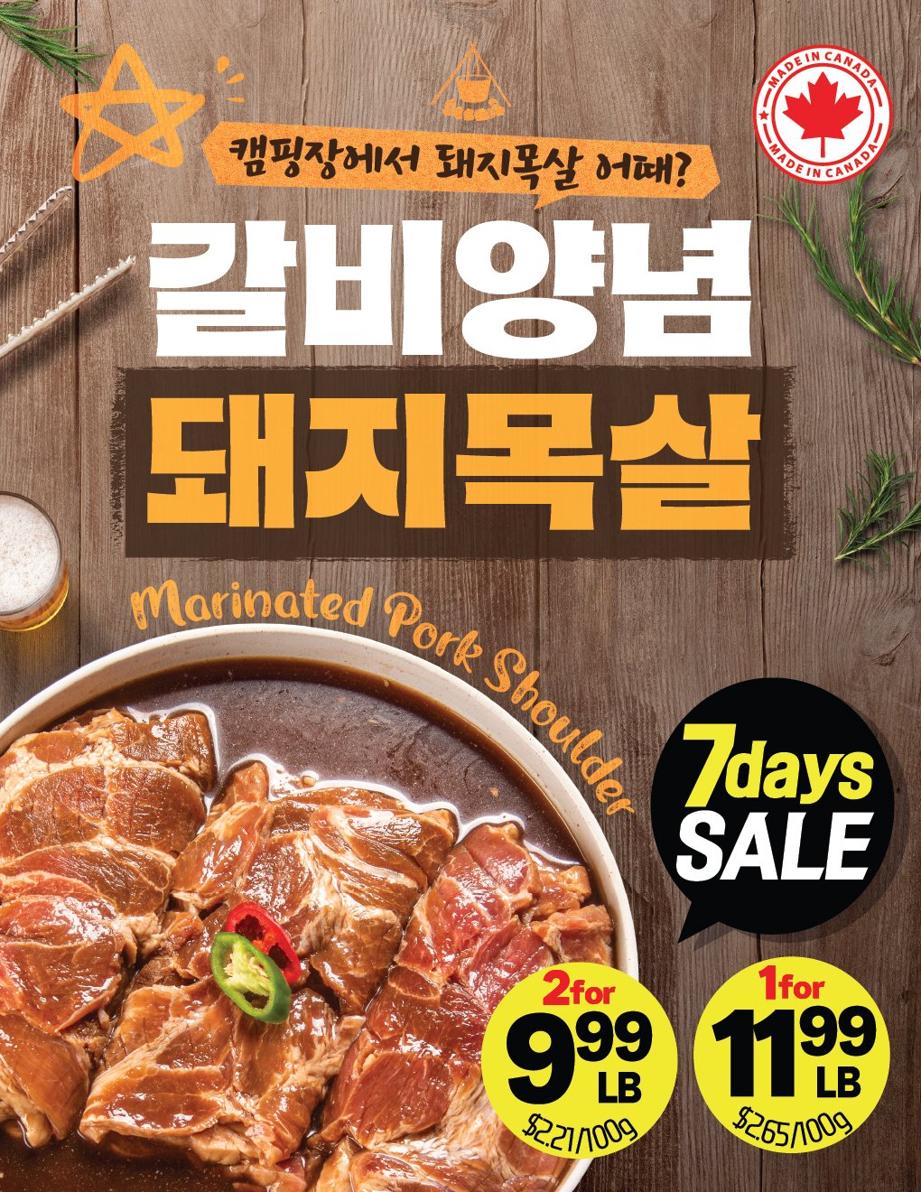 hannam-supermarket - Hannam Supermarket flyer valid from 07-17 - 07-23 - page: 26