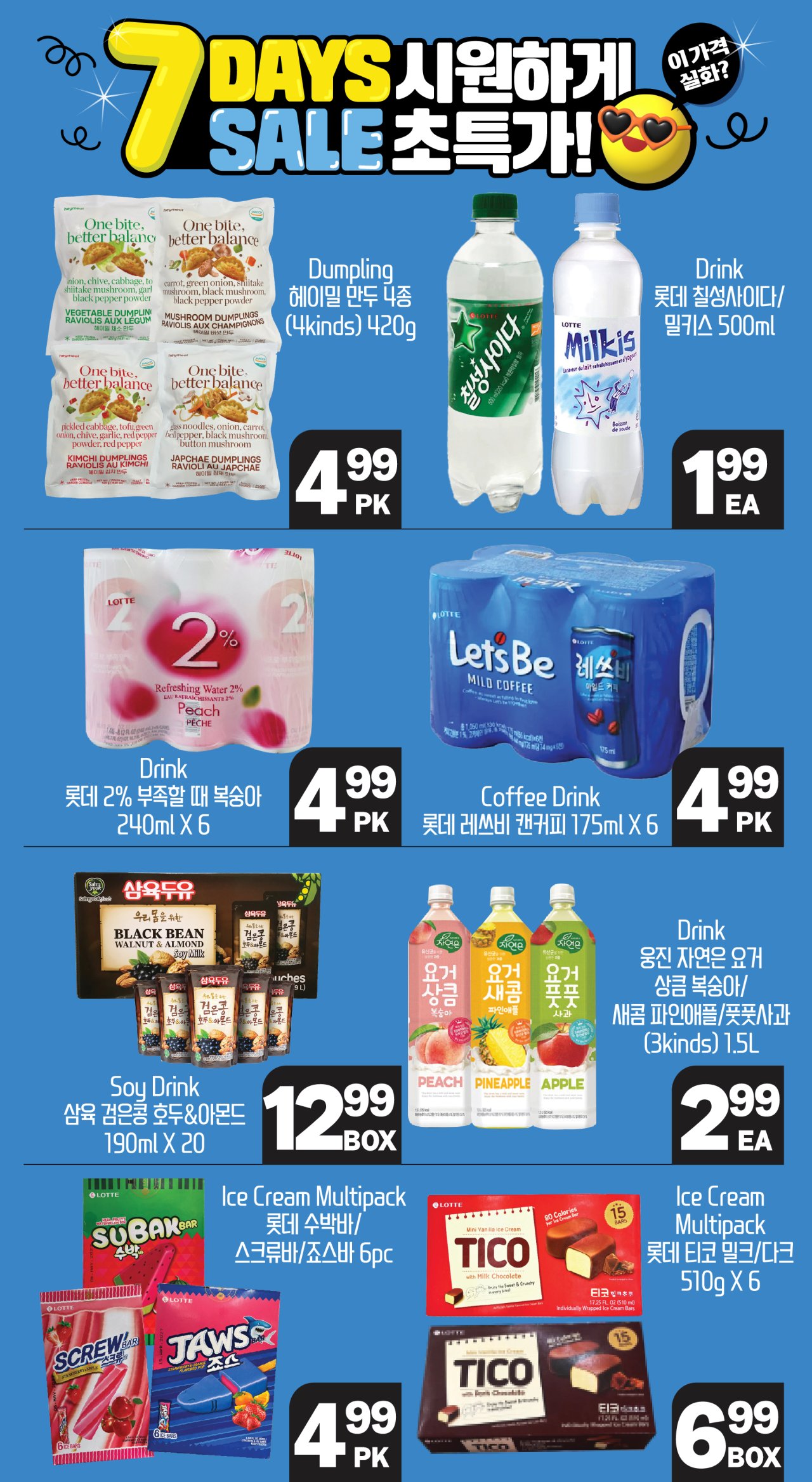 hannam-supermarket - Hannam Supermarket flyer valid from 07-17 - 07-23 - page: 21