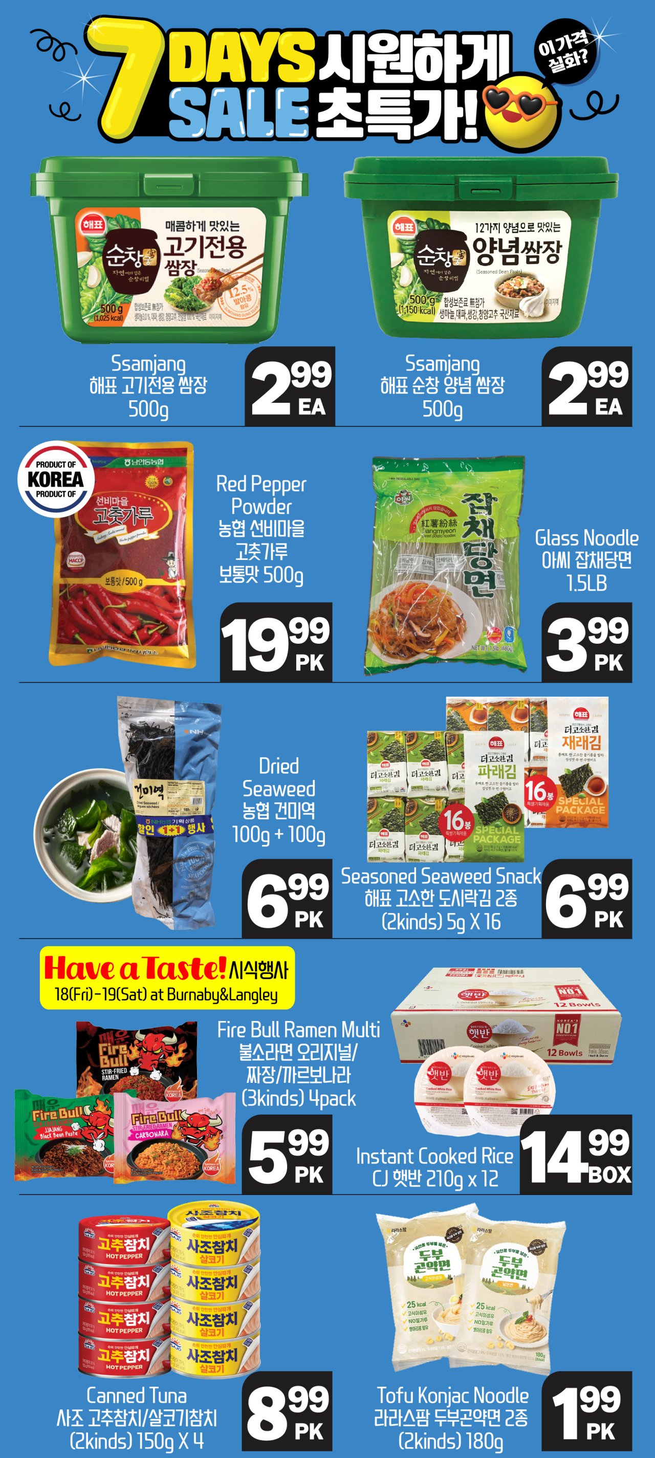 hannam-supermarket - Hannam Supermarket flyer valid from 07-17 - 07-23 - page: 17
