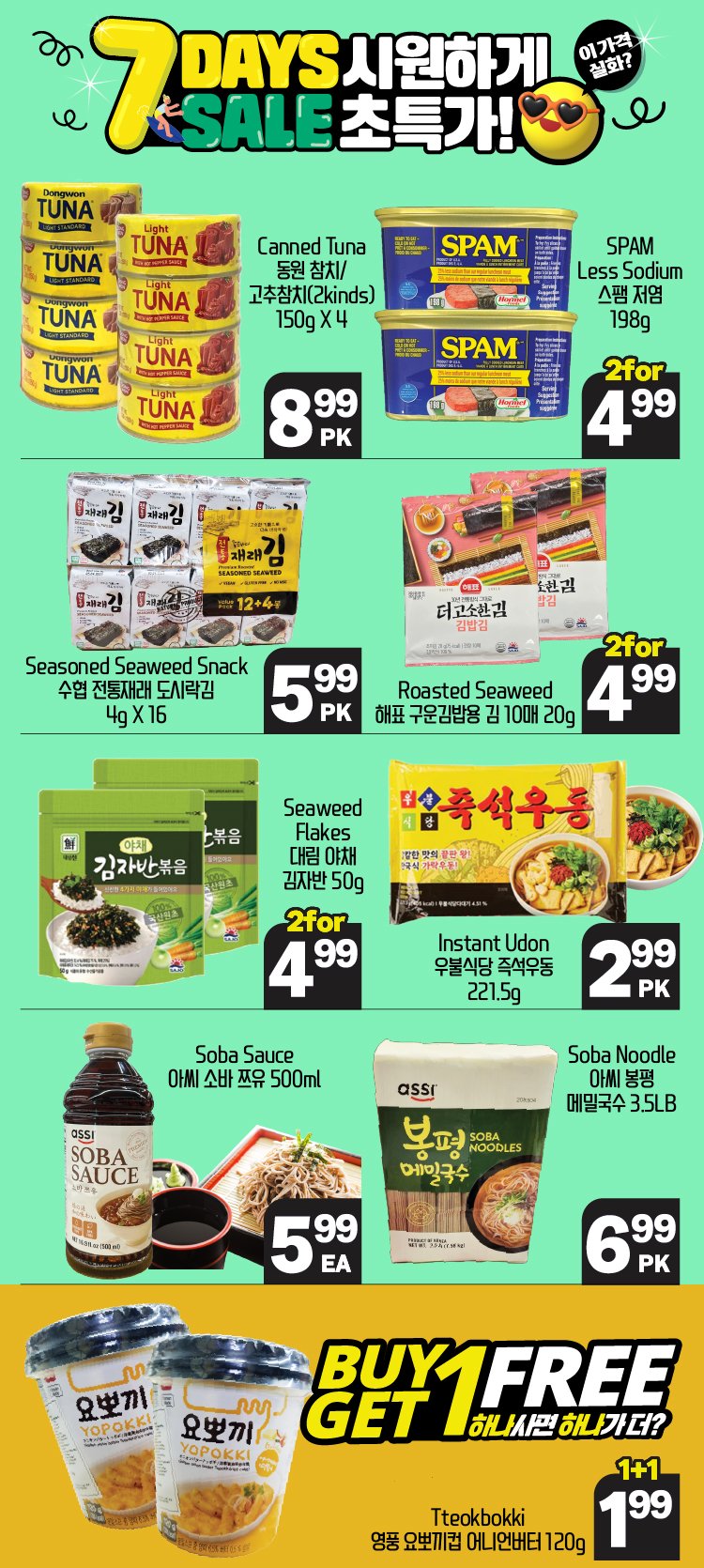 hannam-supermarket - Hannam Supermarket flyer valid from 07-10 - 07-16 - page: 16