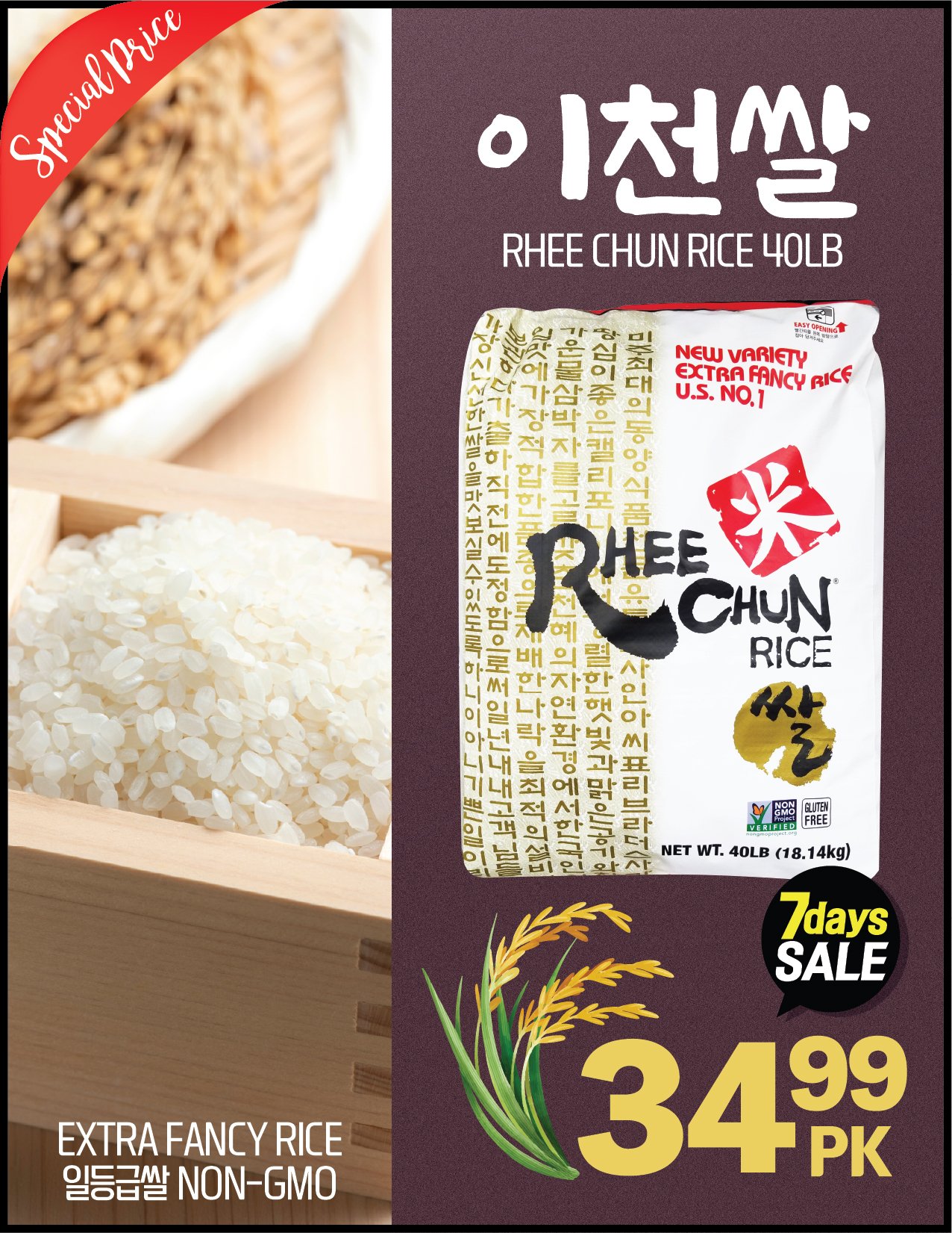 hannam-supermarket - Hannam Supermarket flyer valid from 07-10 - 07-16 - page: 11