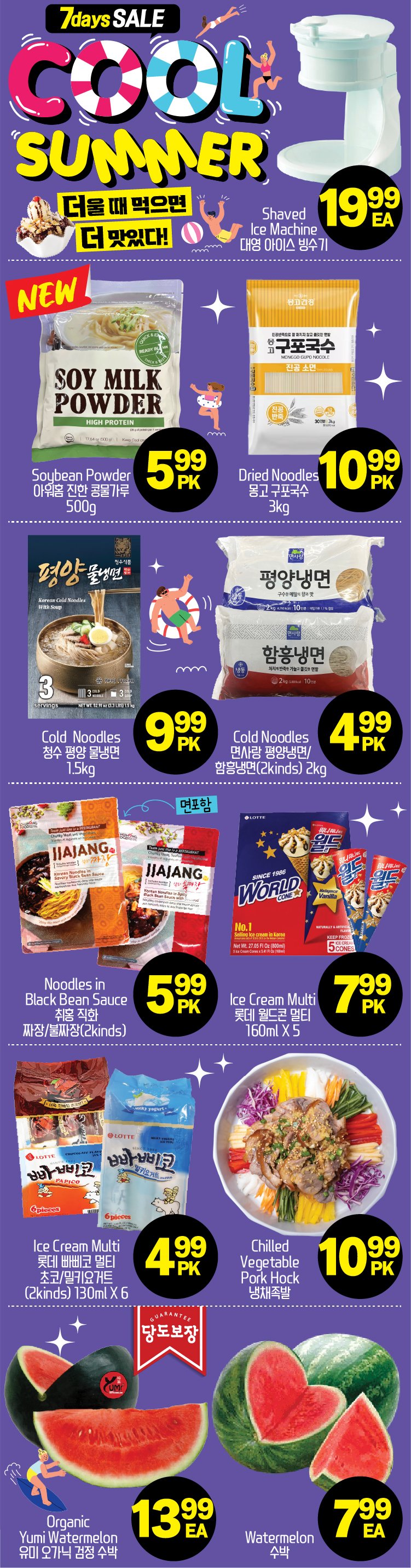 hannam-supermarket - Hannam Supermarket flyer valid from 07-10 - 07-16 - page: 41
