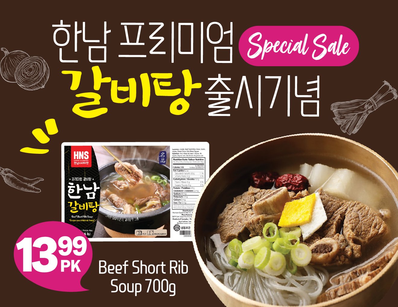 hannam-supermarket - Hannam Supermarket flyer valid from 07-31 - 08-06 - page: 5