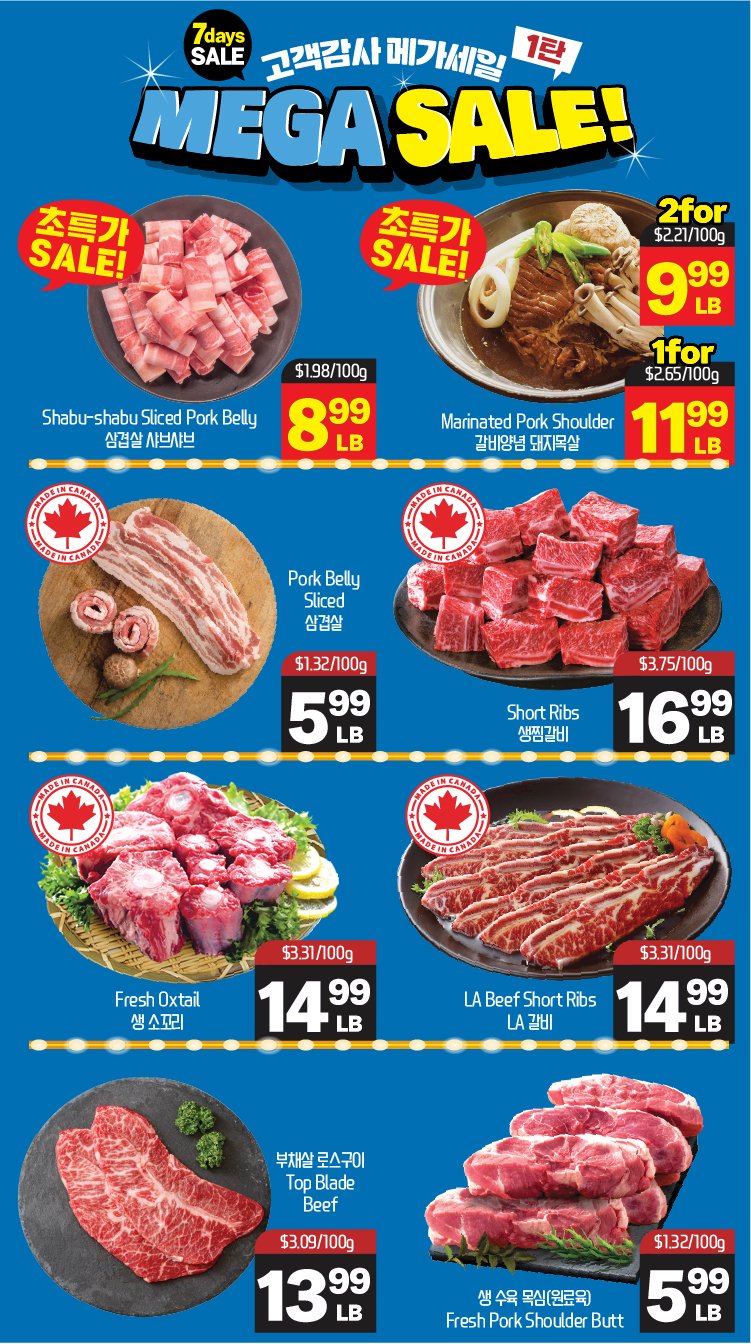 hannam-supermarket - Hannam Supermarket flyer valid from 07-31 - 08-06 - page: 17