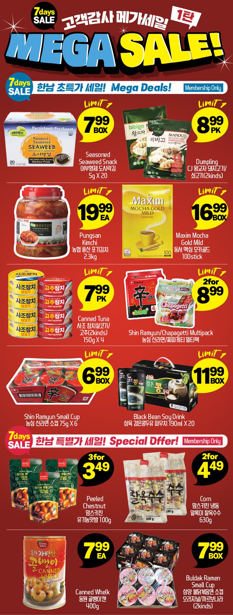 hannam-supermarket - Hannam Supermarket flyer valid from 07-31 - 08-06 - page: 3