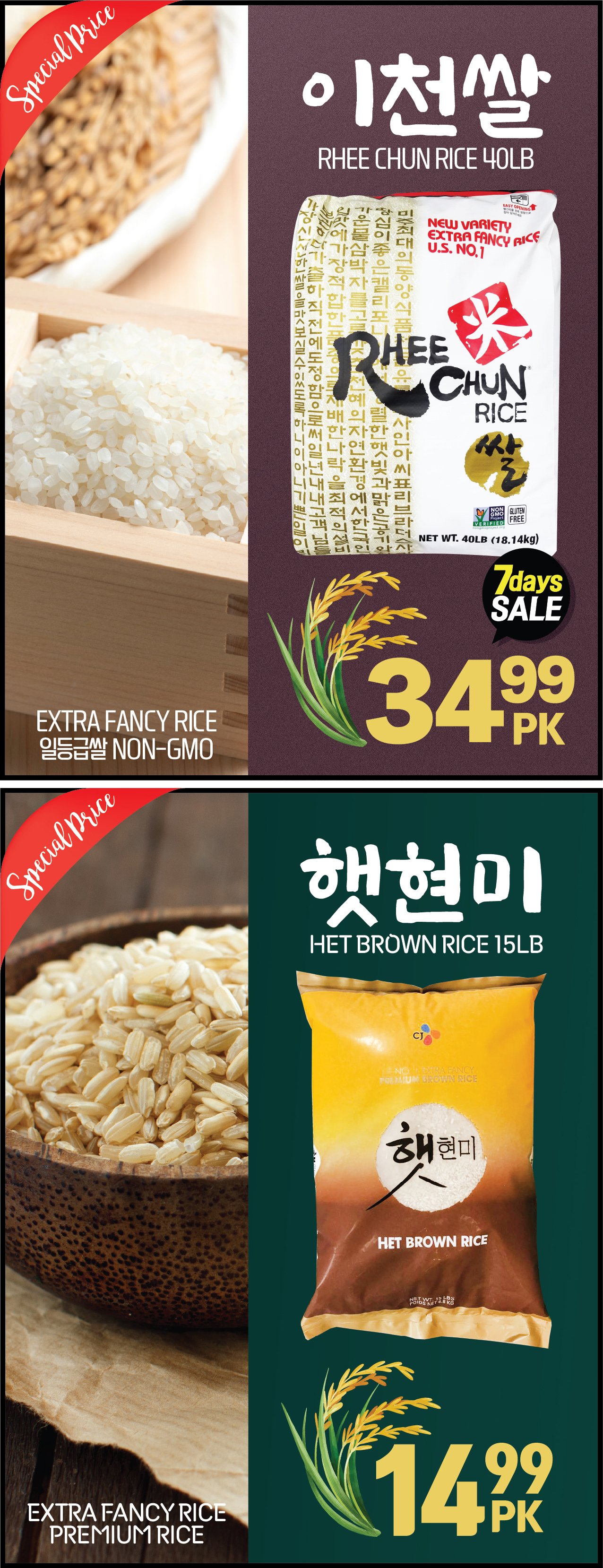 hannam-supermarket - Hannam Supermarket flyer valid from 07-31 - 08-06 - page: 7