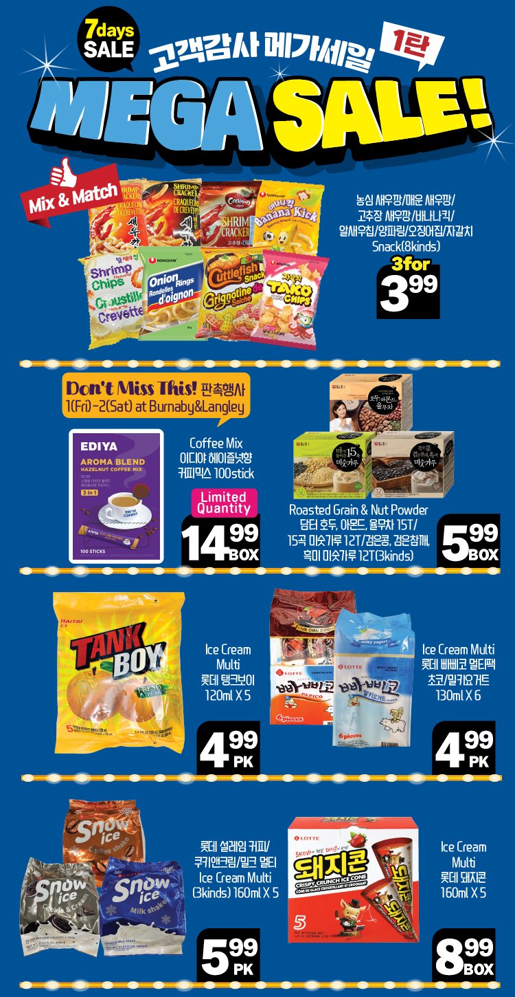 hannam-supermarket - Hannam Supermarket flyer valid from 07-31 - 08-06 - page: 14