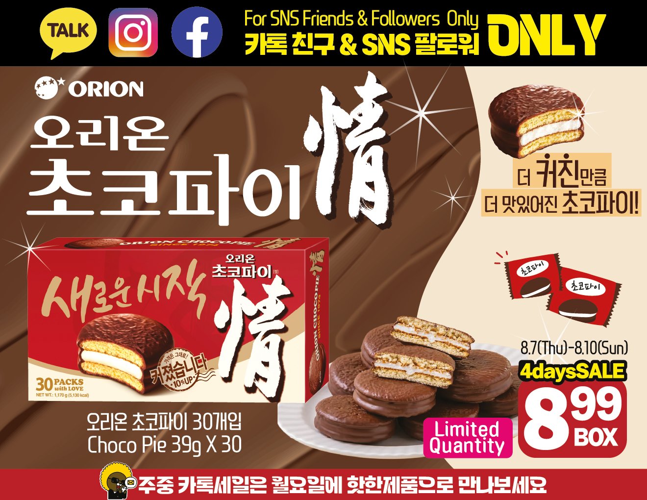 hannam-supermarket - Hannam Supermarket flyer valid from 08-07 - 08-13 - page: 5