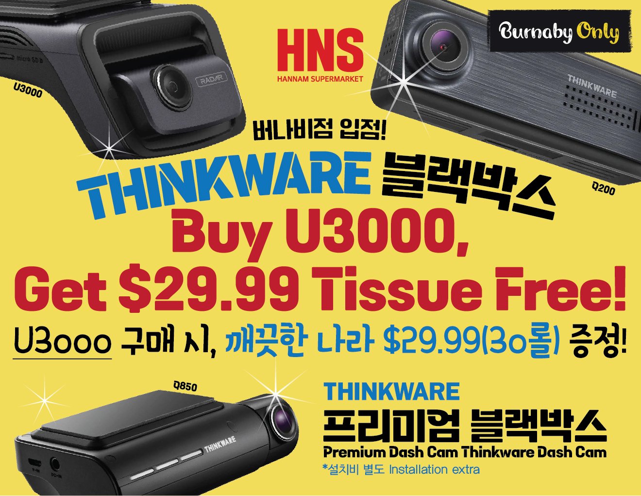 hannam-supermarket - Hannam Supermarket flyer valid from 08-07 - 08-13 - page: 26