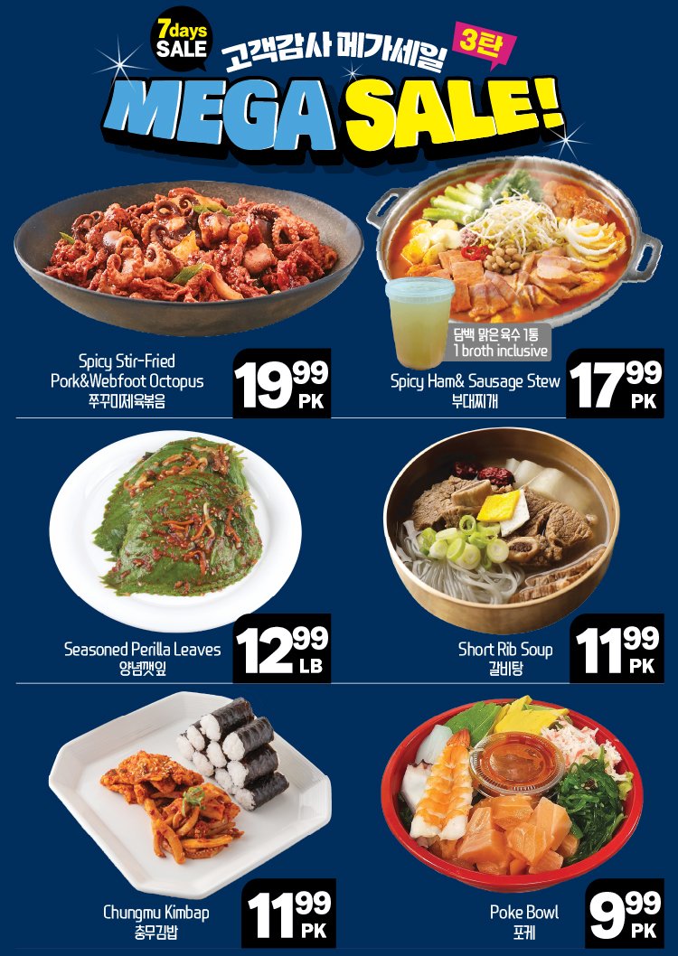 hannam-supermarket - Hannam Supermarket flyer valid from 08-14 - 08-20 - page: 14
