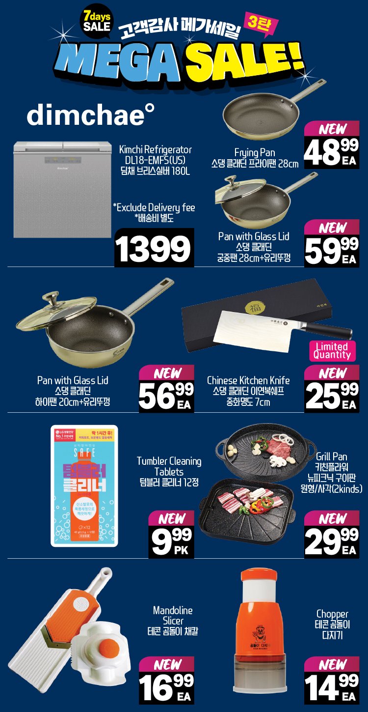 hannam-supermarket - Hannam Supermarket flyer valid from 08-14 - 08-20 - page: 21