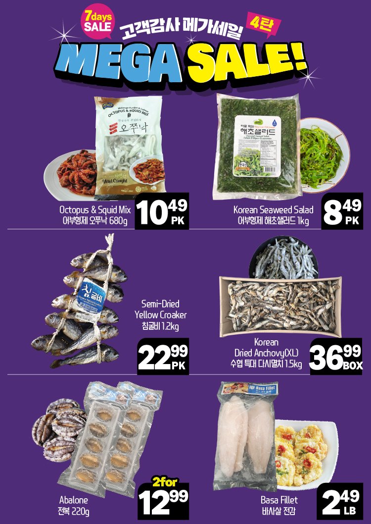 hannam-supermarket - Hannam Supermarket flyer valid from 08-21 - 08-27 - page: 16 hannam-supermarket - Hannam Supermarket flyer valid from 08-21 - 08-27 - page: 16