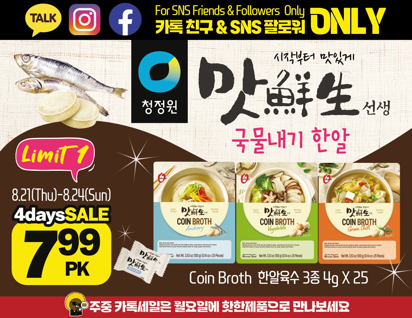 hannam-supermarket - Hannam Supermarket flyer valid from 08-21 - 08-27 - page: 5 hannam-supermarket - Hannam Supermarket flyer valid from 08-21 - 08-27 - page: 5