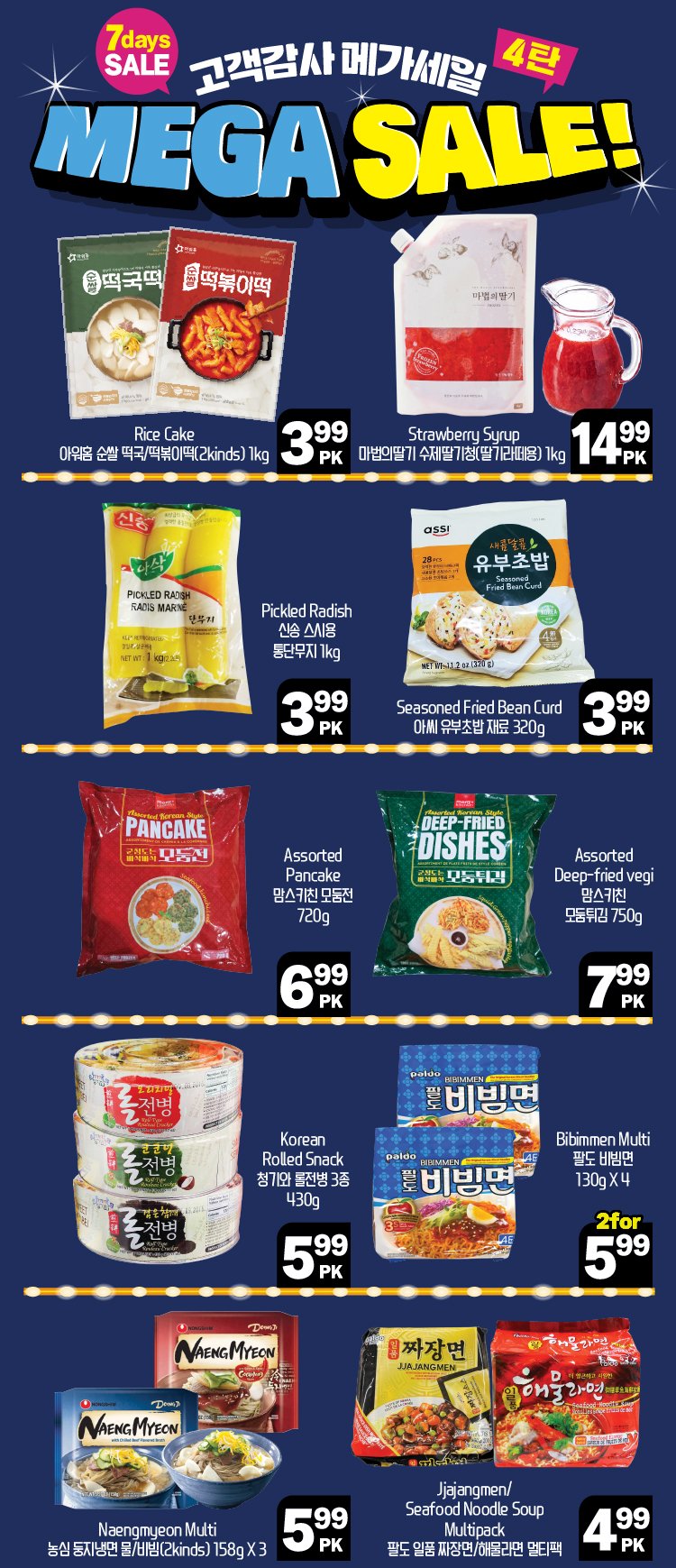 hannam-supermarket - Hannam Supermarket flyer valid from 08-21 - 08-27 - page: 12 hannam-supermarket - Hannam Supermarket flyer valid from 08-21 - 08-27 - page: 12