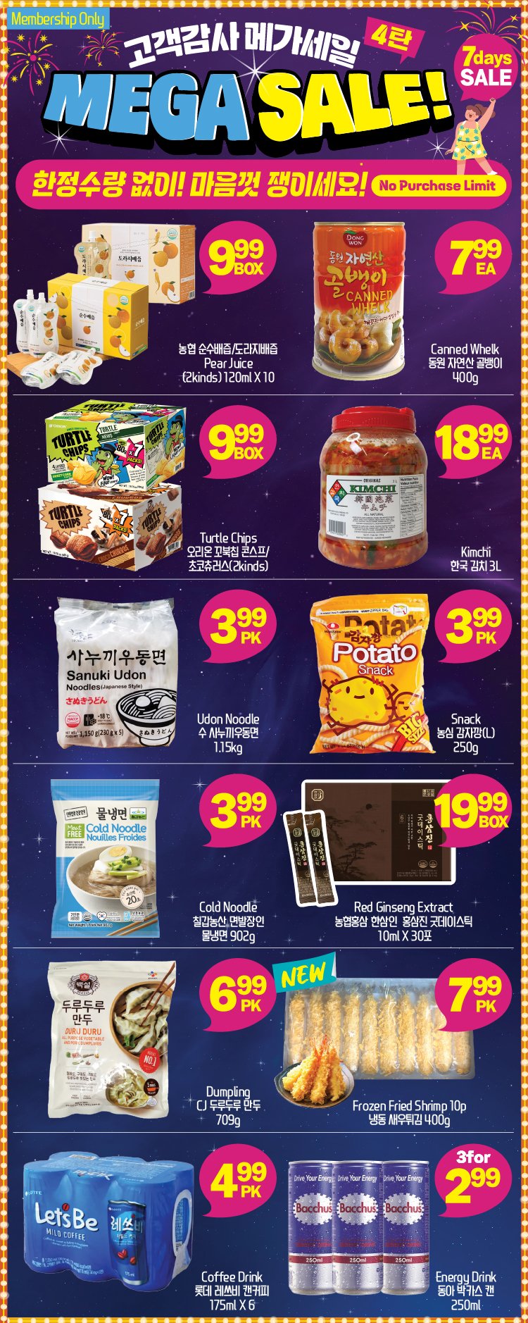 hannam-supermarket - Hannam Supermarket flyer valid from 08-21 - 08-27 - page: 3 hannam-supermarket - Hannam Supermarket flyer valid from 08-21 - 08-27 - page: 3