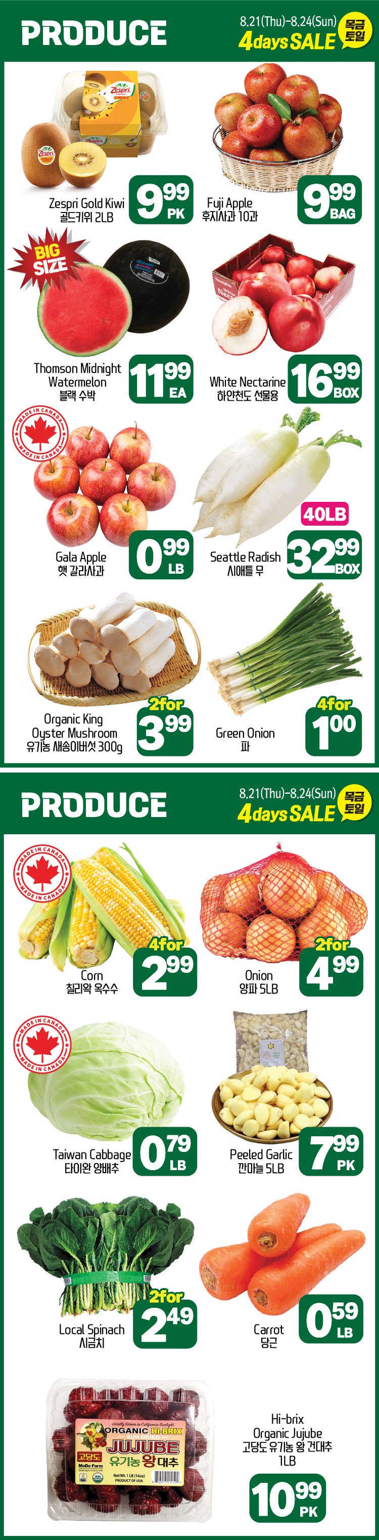 hannam-supermarket - Hannam Supermarket flyer valid from 08-21 - 08-27 - page: 22 hannam-supermarket - Hannam Supermarket flyer valid from 08-21 - 08-27 - page: 22