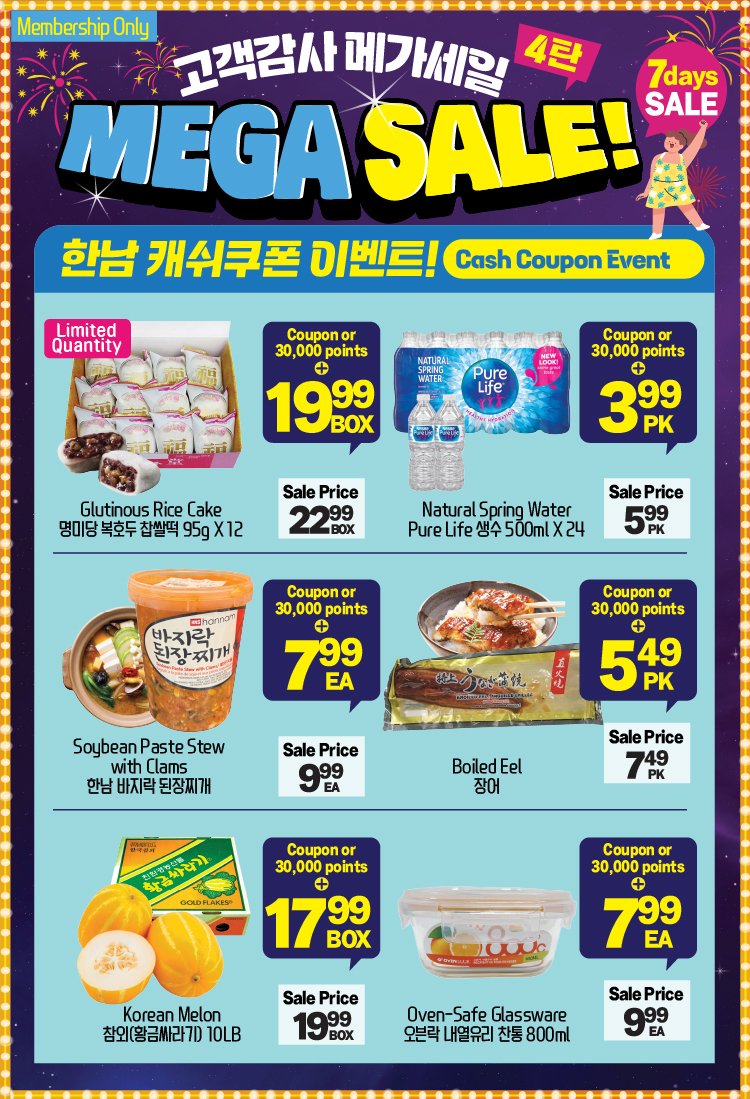hannam-supermarket - Hannam Supermarket flyer valid from 08-21 - 08-27 - page: 4 hannam-supermarket - Hannam Supermarket flyer valid from 08-21 - 08-27 - page: 4