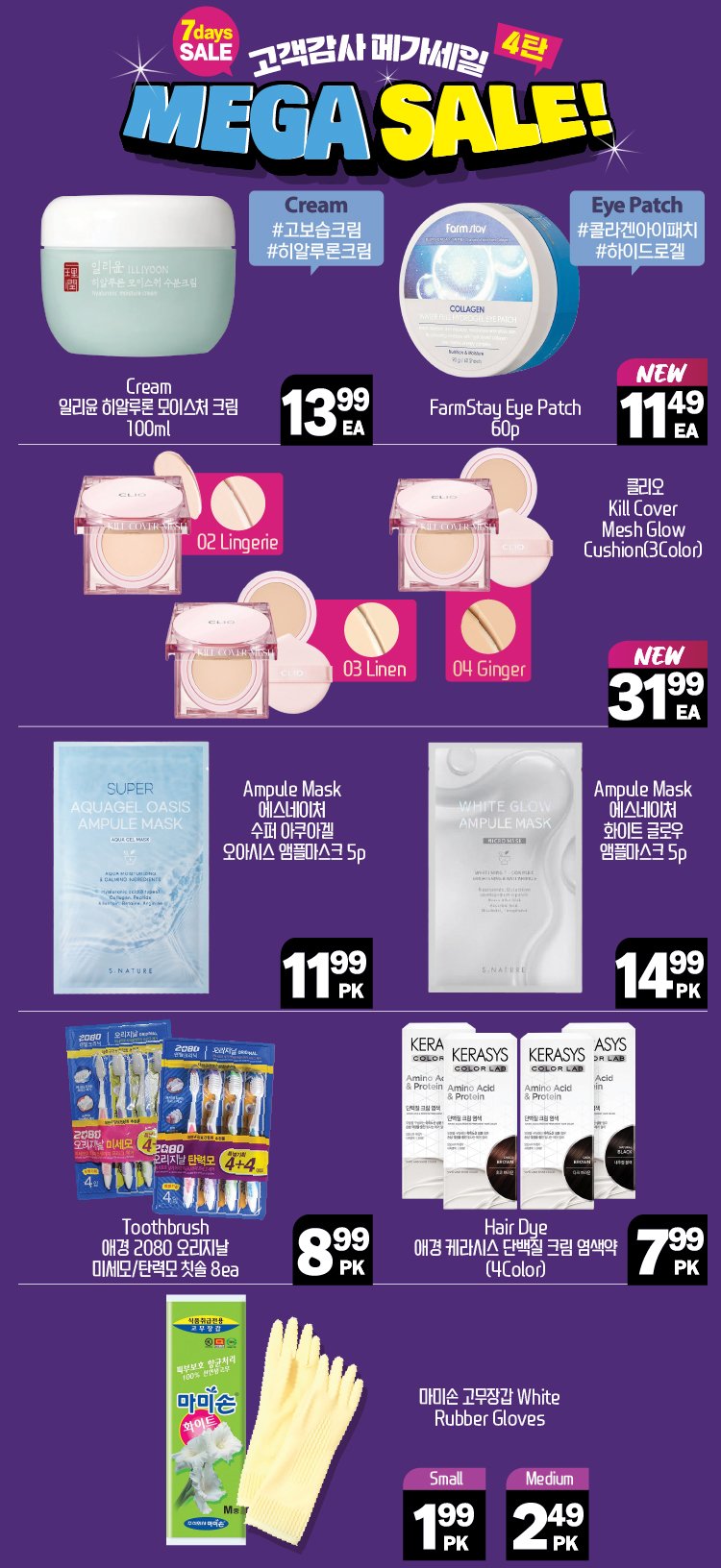 hannam-supermarket - Hannam Supermarket flyer valid from 08-21 - 08-27 - page: 25 hannam-supermarket - Hannam Supermarket flyer valid from 08-21 - 08-27 - page: 25